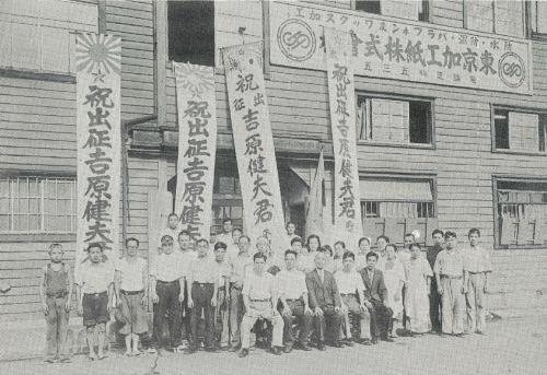 honsyakoujou_1939.png
